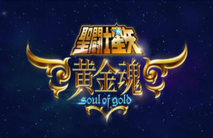 Saint Seiya: Soul of Gold (Anime) (2015)